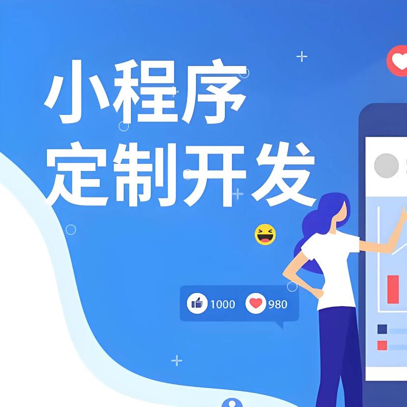 湖潮小程序开发